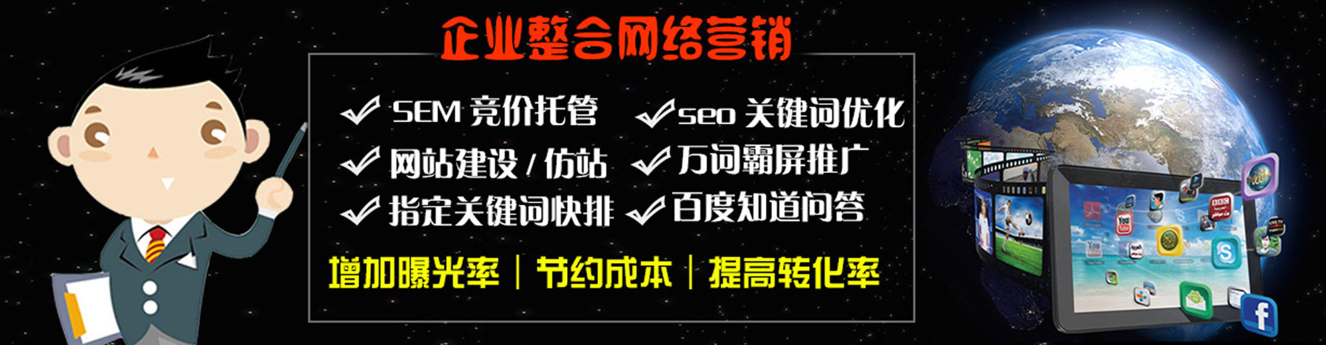 日土百度推广优化